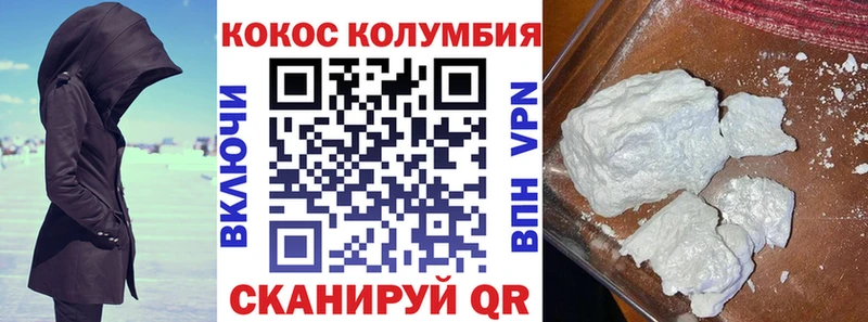 Купить закладки  Белореченск  Кокаин Колумбийский 