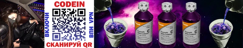 Кодеин напиток Lean (лин)  Купить  Белореченск 