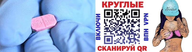 Купить закладки  Белореченск  Ecstasy MDMA 