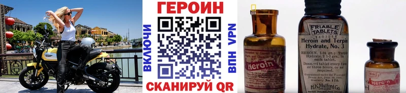 Героин Афган  Купить где  Белореченск 