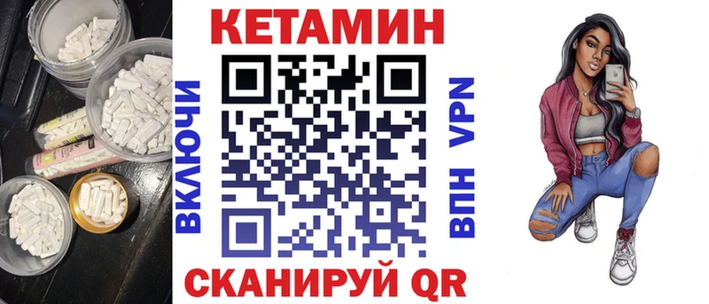 КЕТАМИН ketamine Белореченск