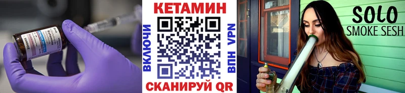 КЕТАМИН VHQ  Купить закладки  Белореченск 