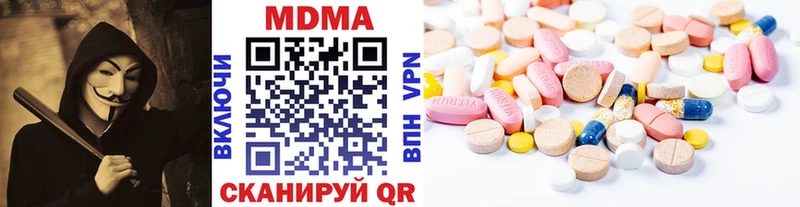 МДМА кристаллы  Купить  Белореченск 