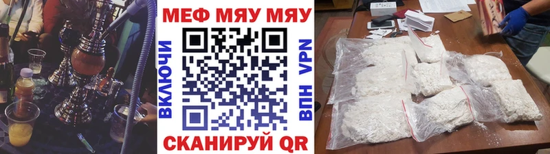 Купить закладки  Белореченск  Мефедрон mephedrone 