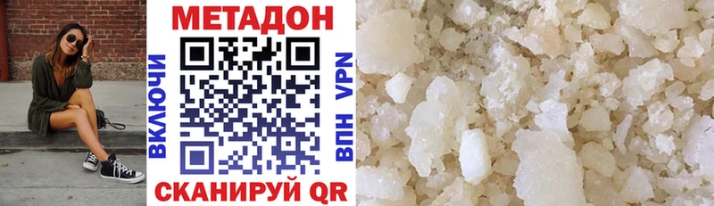 Купить закладки  Белореченск  МЕТАДОН VHQ 